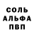 Alpha PVP Crystall ecoVolyn