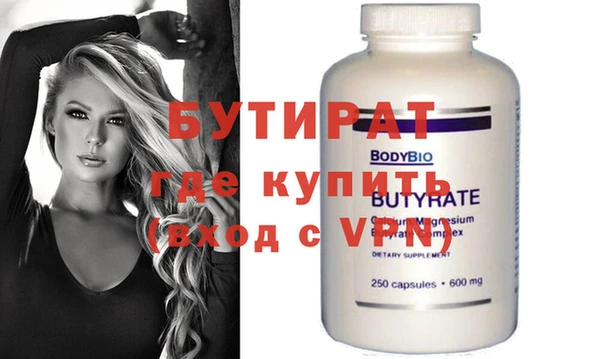 бутират Инсар