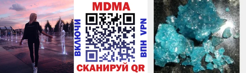 Купить Завитинск МДМА кристаллы