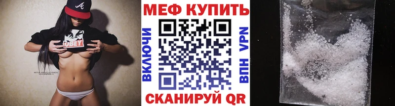 МЕФ mephedrone Купить где Завитинск